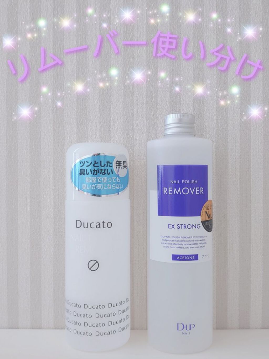 マイルドエナメルリムーバー/デュカート/除光液を使ったクチコミ（1枚目）