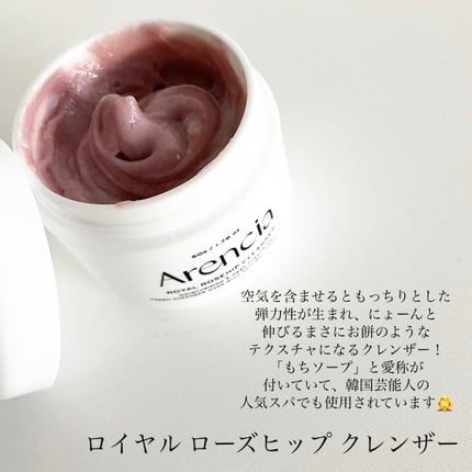 アレンシアフレッシュもちソープ「ロイヤルローズヒップ」/アレンシア/その他洗顔料を使ったクチコミ(2枚目)