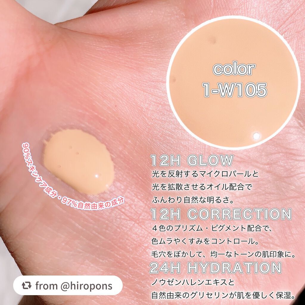 プリズム・リーブル・スキンケアリング・グロウ/GIVENCHY/リキッドファンデーションを使ったクチコミ(3枚目)