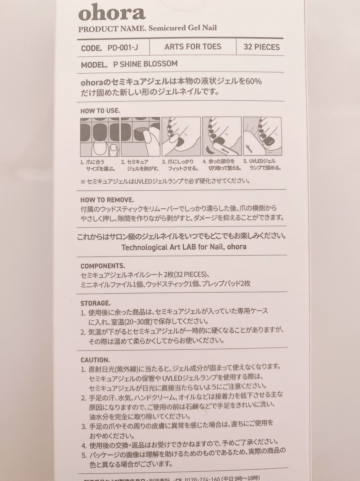 セミキュアジェルネイル(ペディキュア) PD-001-J P シャインブロッサム(Shine Blossom)(My Wishes collection)/ohora/ネイルシールを使ったクチコミ（2枚目）