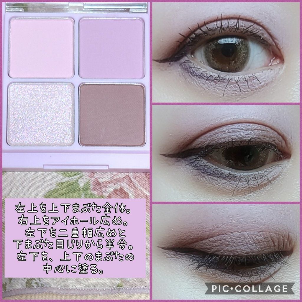 ベターザンアイズ ミルクシリーズ/rom&nd/アイシャドウパレットを使ったクチコミ(2枚目)