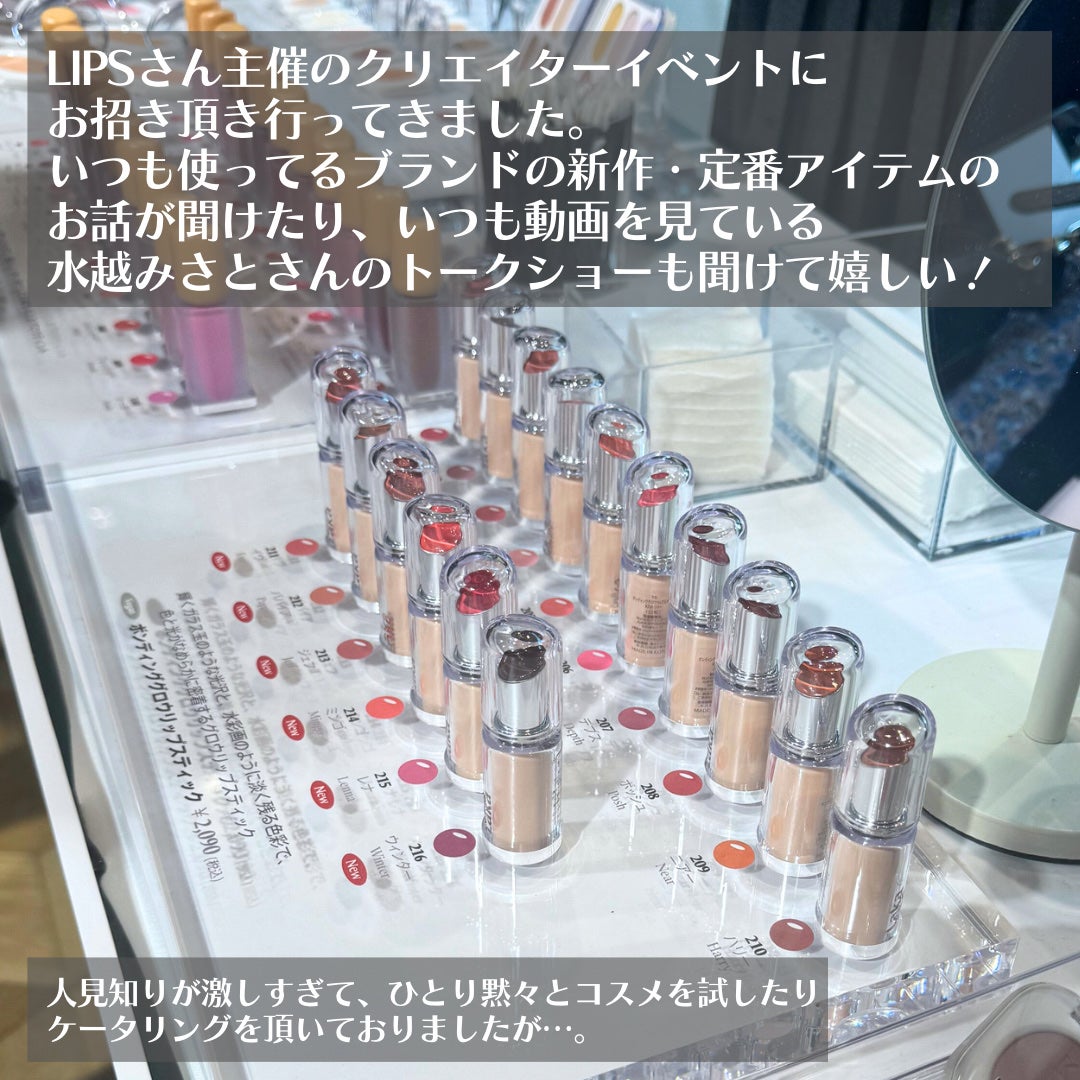 Rin on LIPS 「こんにちは!凛です。今回はコスメレビューではないのですが、お招..」(2枚目)