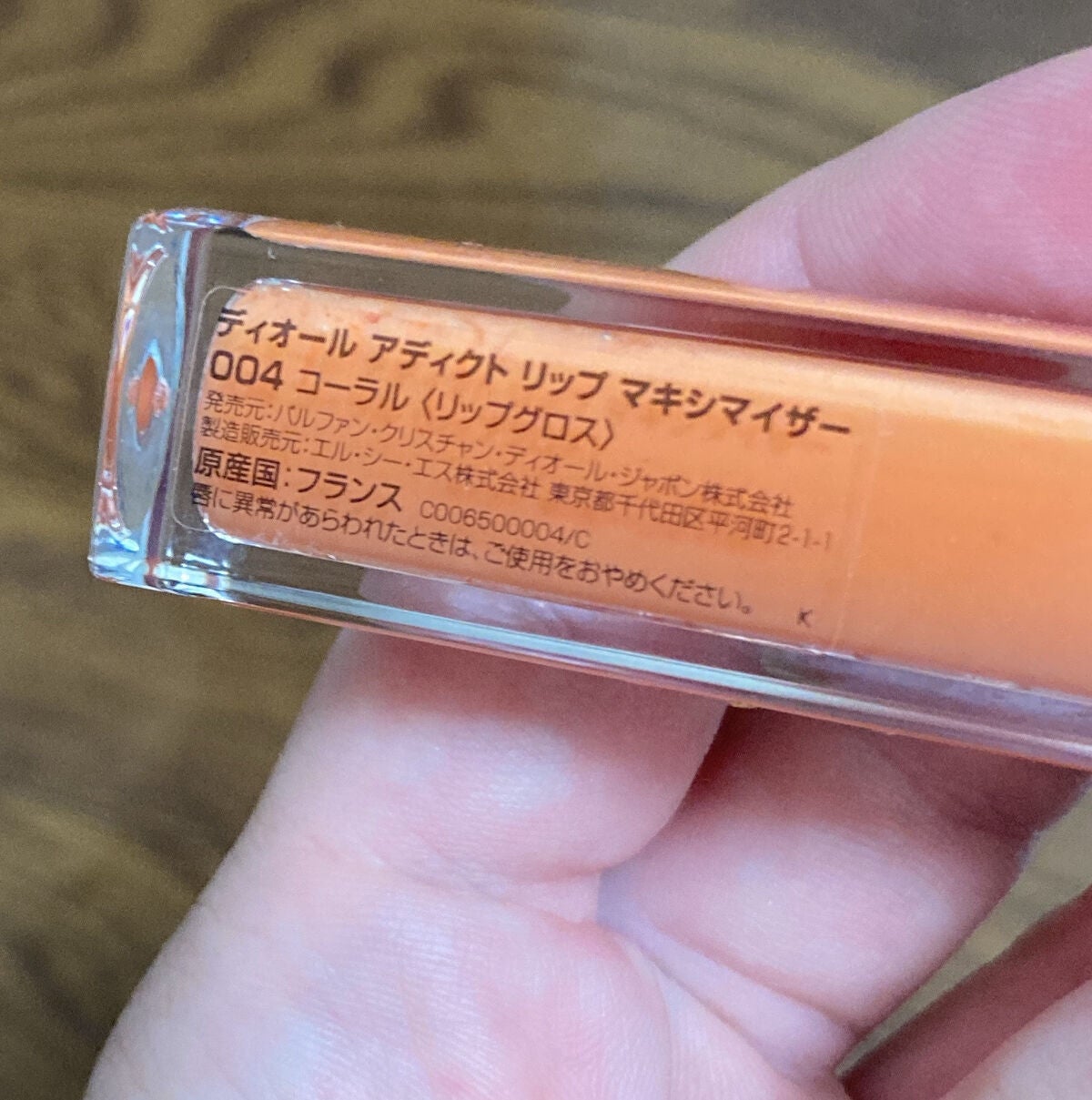 【旧】ディオール アディクト リップ マキシマイザー/Dior/リップグロスを使ったクチコミ(2枚目)