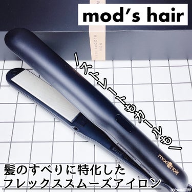 アドバンス フレックス スムーズアイロン（MHS-3057）/mod's hair/ストレートアイロンを使ったクチコミ（1枚目）