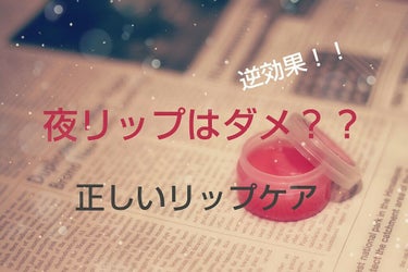 ニベア クリームケア リップバーム 無香料/ニベア/リップケア・リップクリームを使ったクチコミ（1枚目）