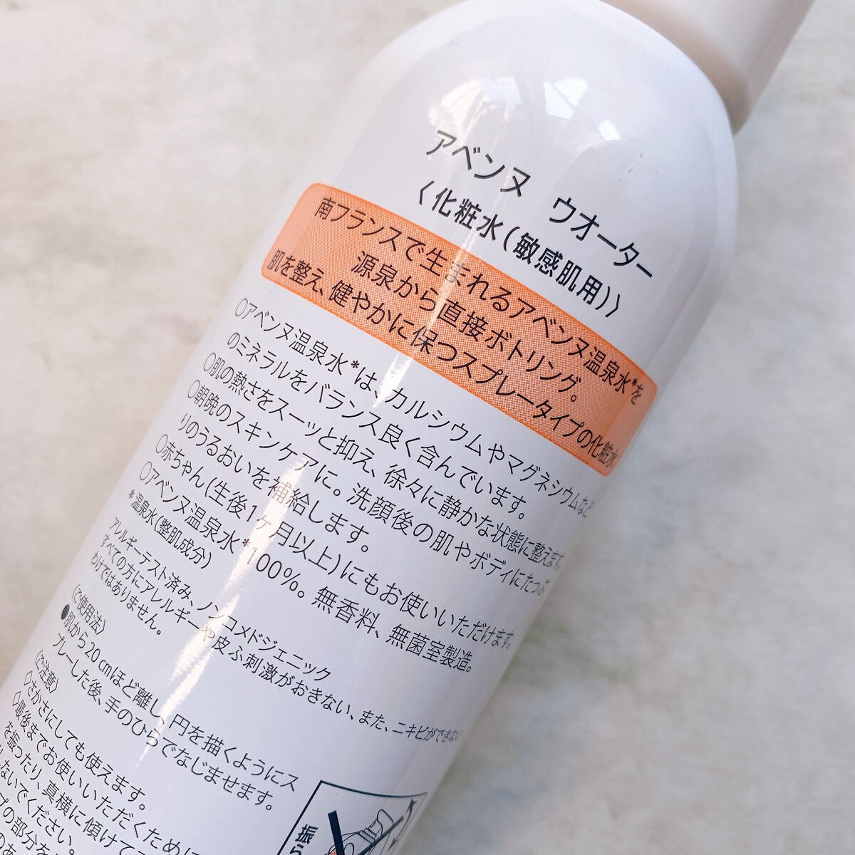 ウオーター/アベンヌ/ミスト状化粧水を使ったクチコミ(3枚目)