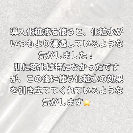 導入化粧液/無印良品/ブースター・導入液を使ったクチコミ(2枚目)