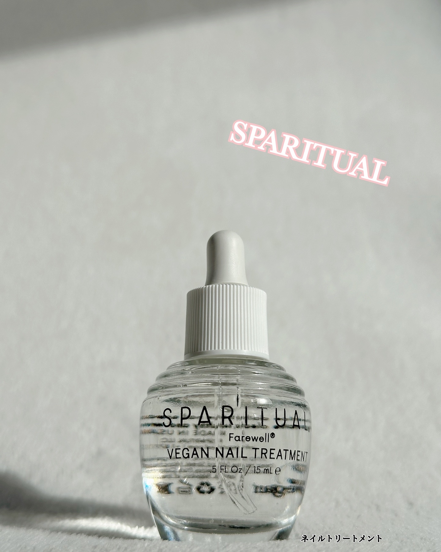 フェアウェル/SPARITUAL/ネイルオイル・トリートメントを使ったクチコミ（1枚目）