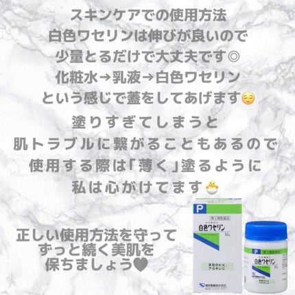白色ワセリン(医薬品)/健栄製薬/その他を使ったクチコミ(3枚目)