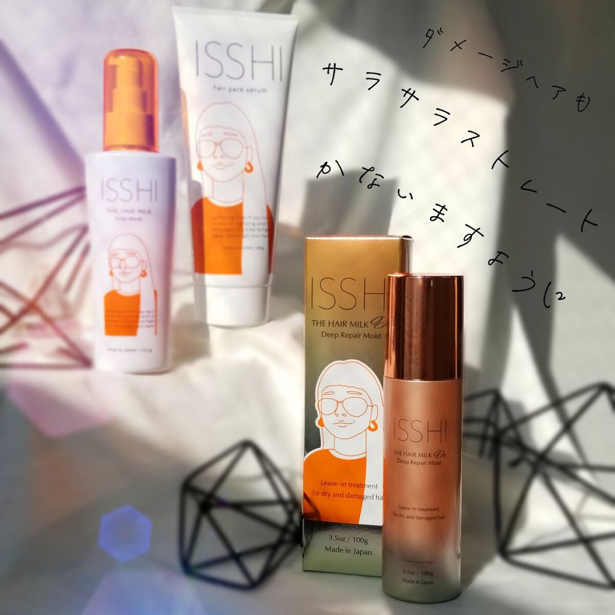 イッシ ヘアパックセラム/ISSHI/ヘアマスク・ヘアパックを使ったクチコミ（1枚目）