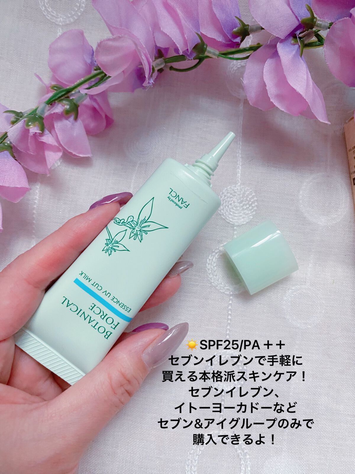 つやつやトーンアップUV/ボタニカルフォース/化粧下地を使ったクチコミ（2枚目）