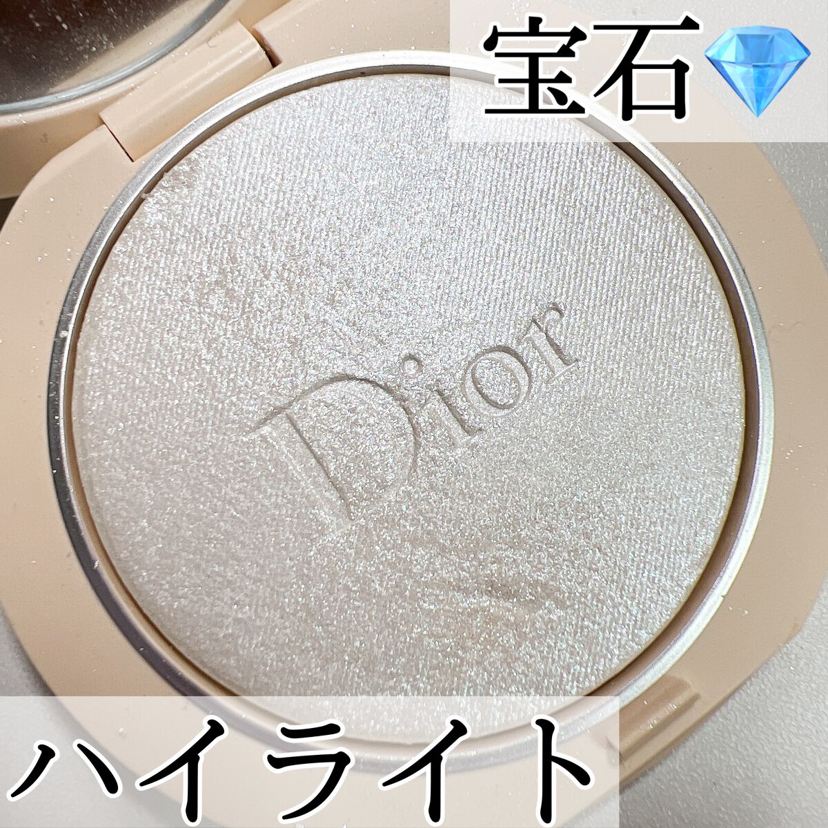 ディオールスキン フォーエヴァー クチュール ルミナイザー/Dior/プレストパウダーを使ったクチコミ（1枚目）
