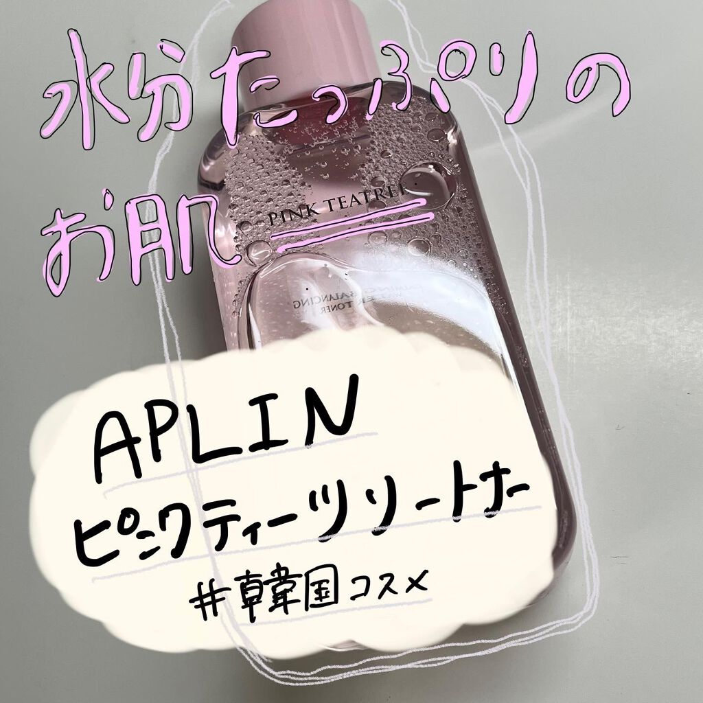 ピンクティーツリートナー/APLIN/化粧水を使ったクチコミ(1枚目)