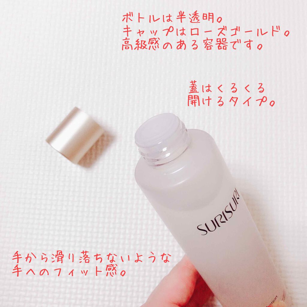 SURISURI /R&/化粧水を使ったクチコミ（2枚目）
