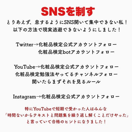 日本化粧品検定2級.3級対策テキスト/主婦の友社/書籍を使ったクチコミ(7枚目)
