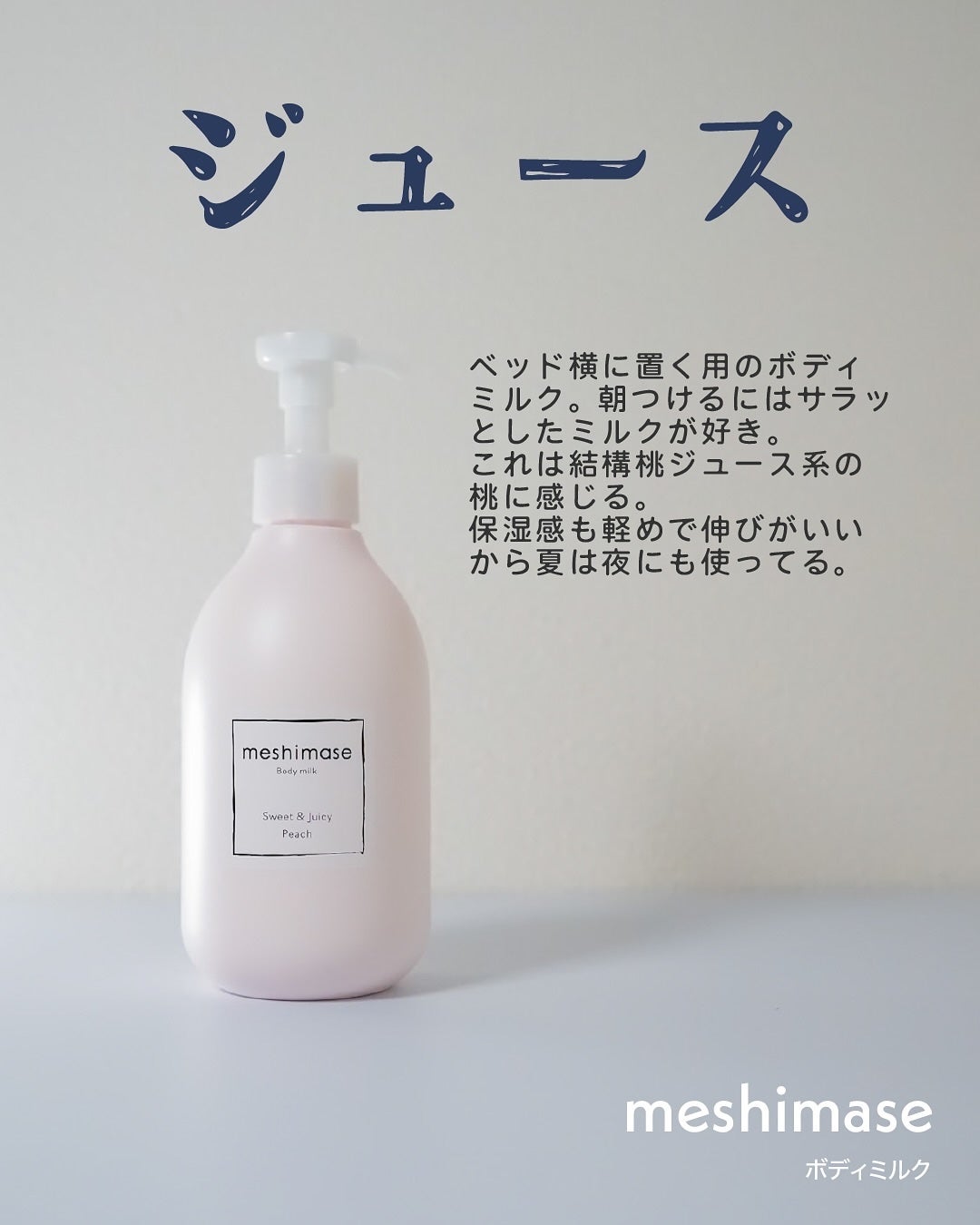 フレグランスプレミアムハンドクリーム(モモ)/フェルナンダ/ハンドクリームを使ったクチコミ(5枚目)