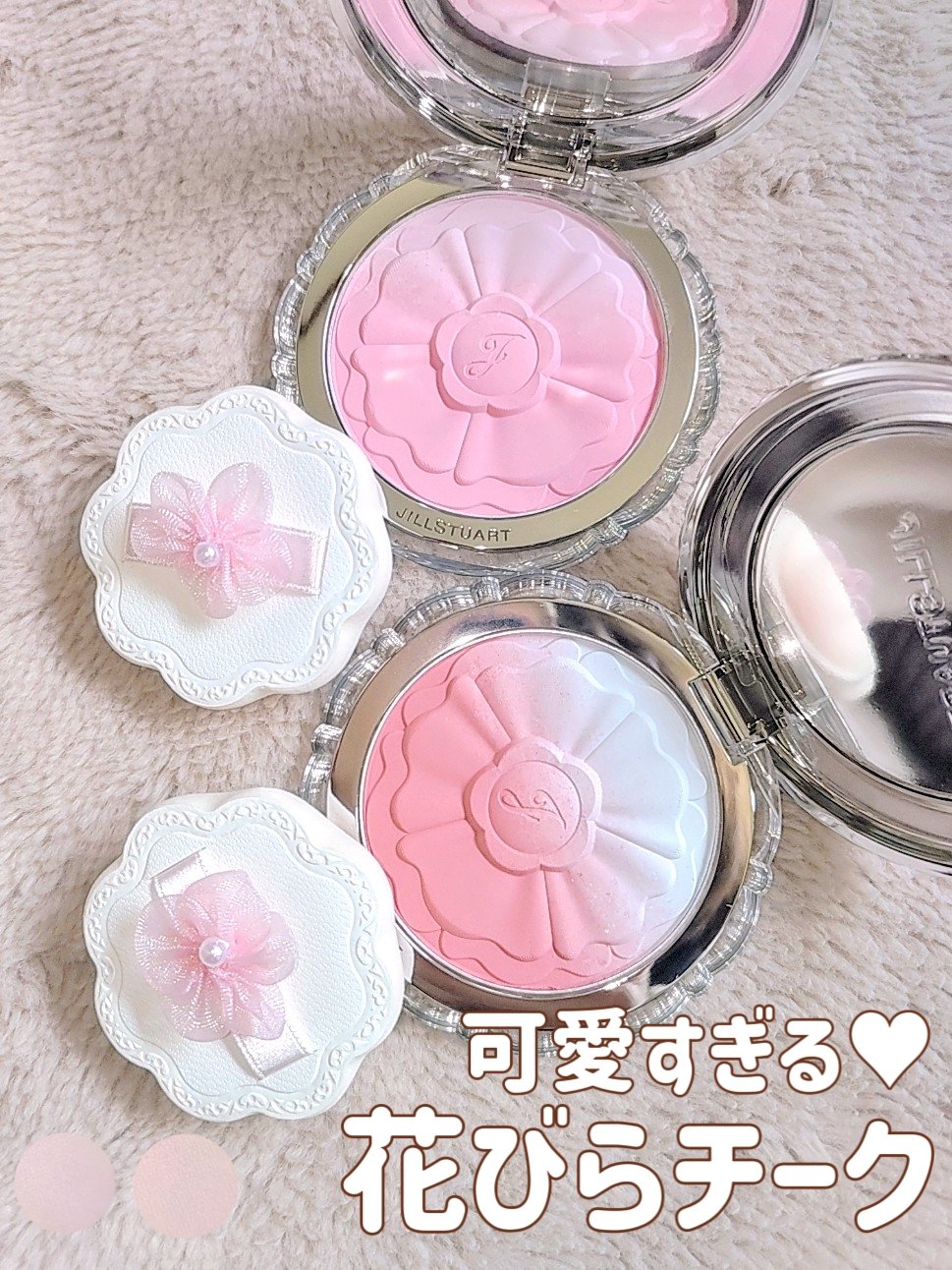 フラワークチュール メイクアップパフ/JILL STUART/パフ・スポンジを使ったクチコミ（1枚目）