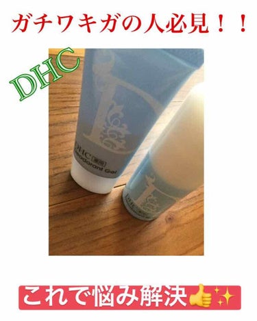 薬用デオドラント ジェル/DHC/デオドラント・制汗剤を使ったクチコミ（1枚目）