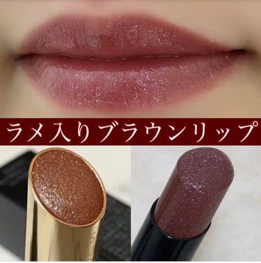 似ているリップ見つけちゃいました👀✨

⭐︎SUQQU
モイスチャーリッチリップスティック
111 燻色 FUSUBEIRO

⭐︎kiss
ヴェールリッチルージュグロウ 10

ブラウンリップですごく