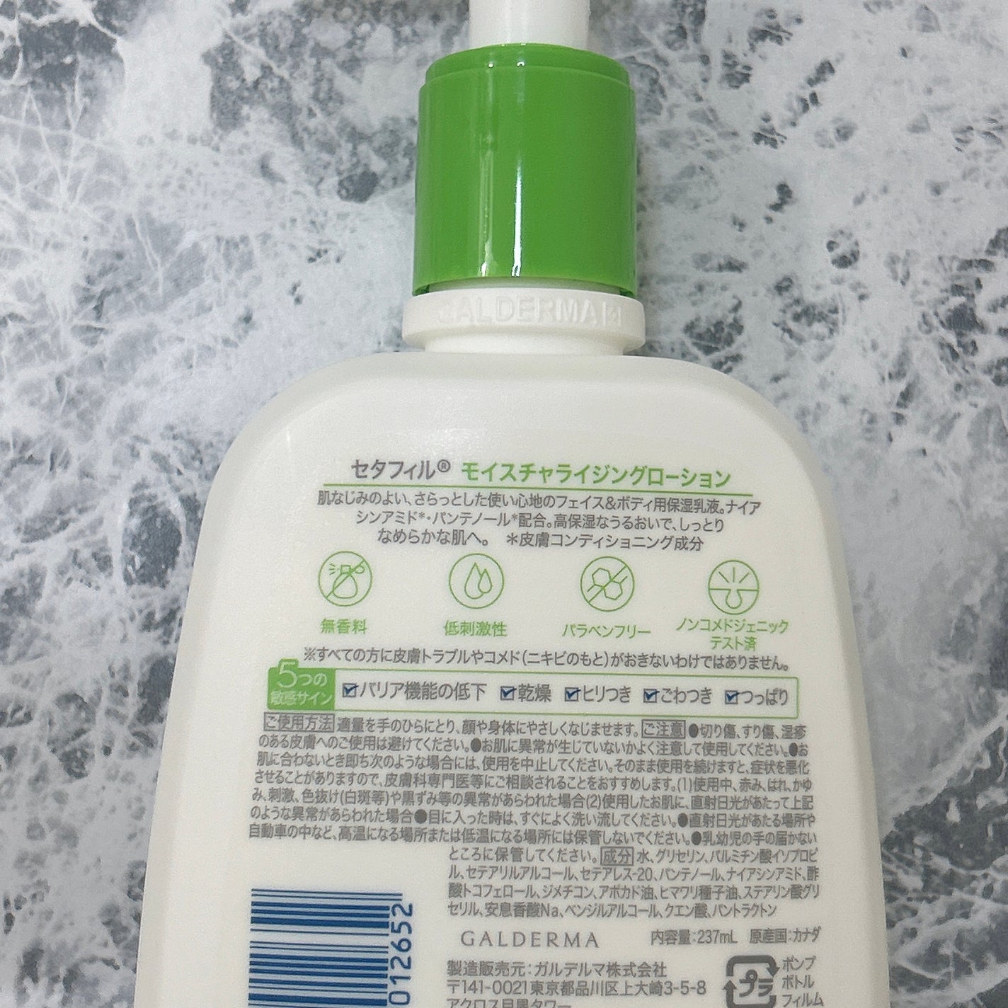 モイスチャライジングローション/セタフィル/ボディローションを使ったクチコミ(4枚目)