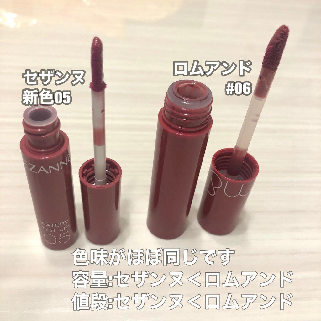 ジューシーラスティングティント/rom&nd/リップティントを使ったクチコミ（2枚目）