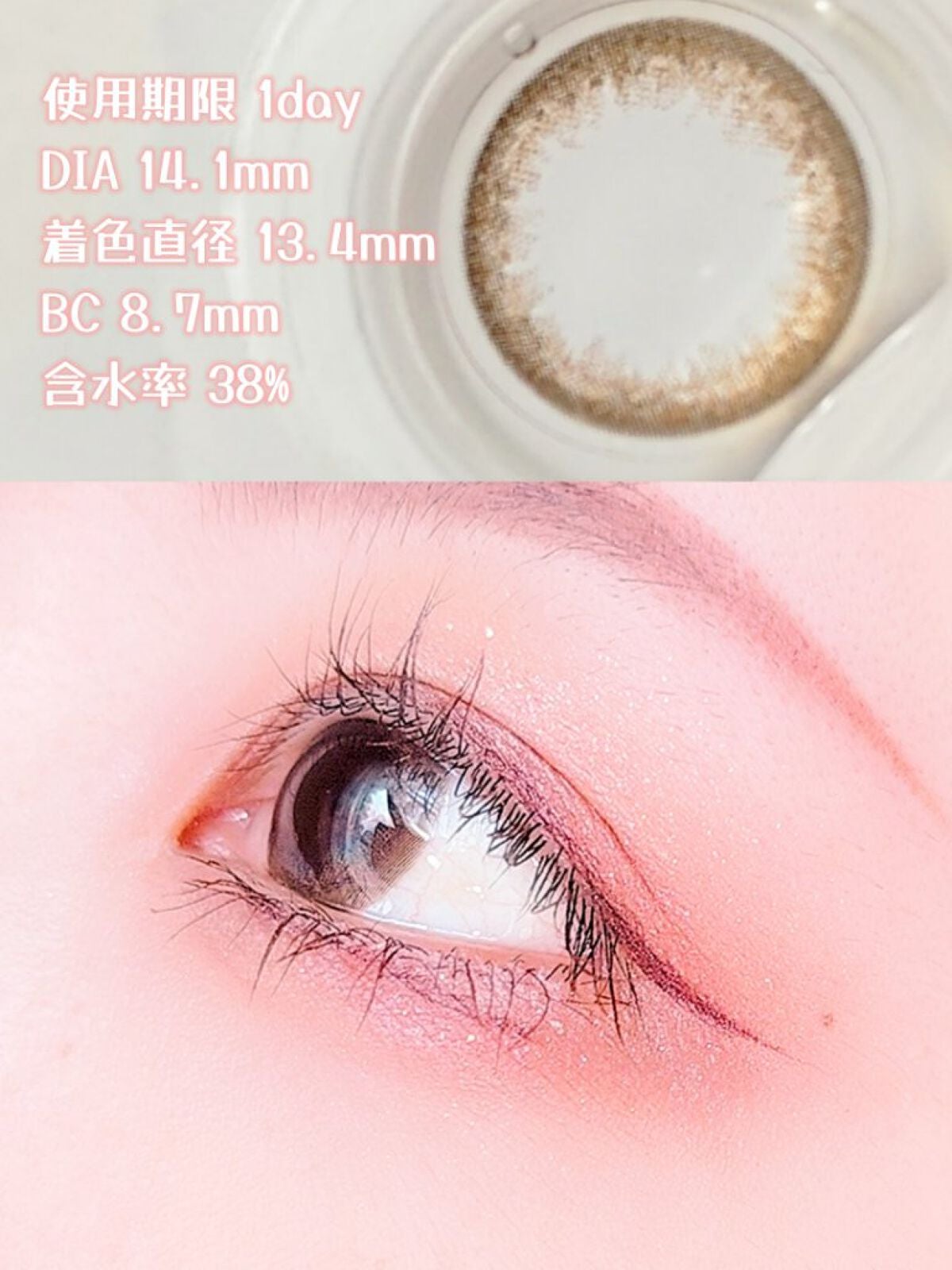 デコラティブアイズ ヴェール/Decorative Eyes/カラーコンタクトレンズを使ったクチコミ(2枚目)