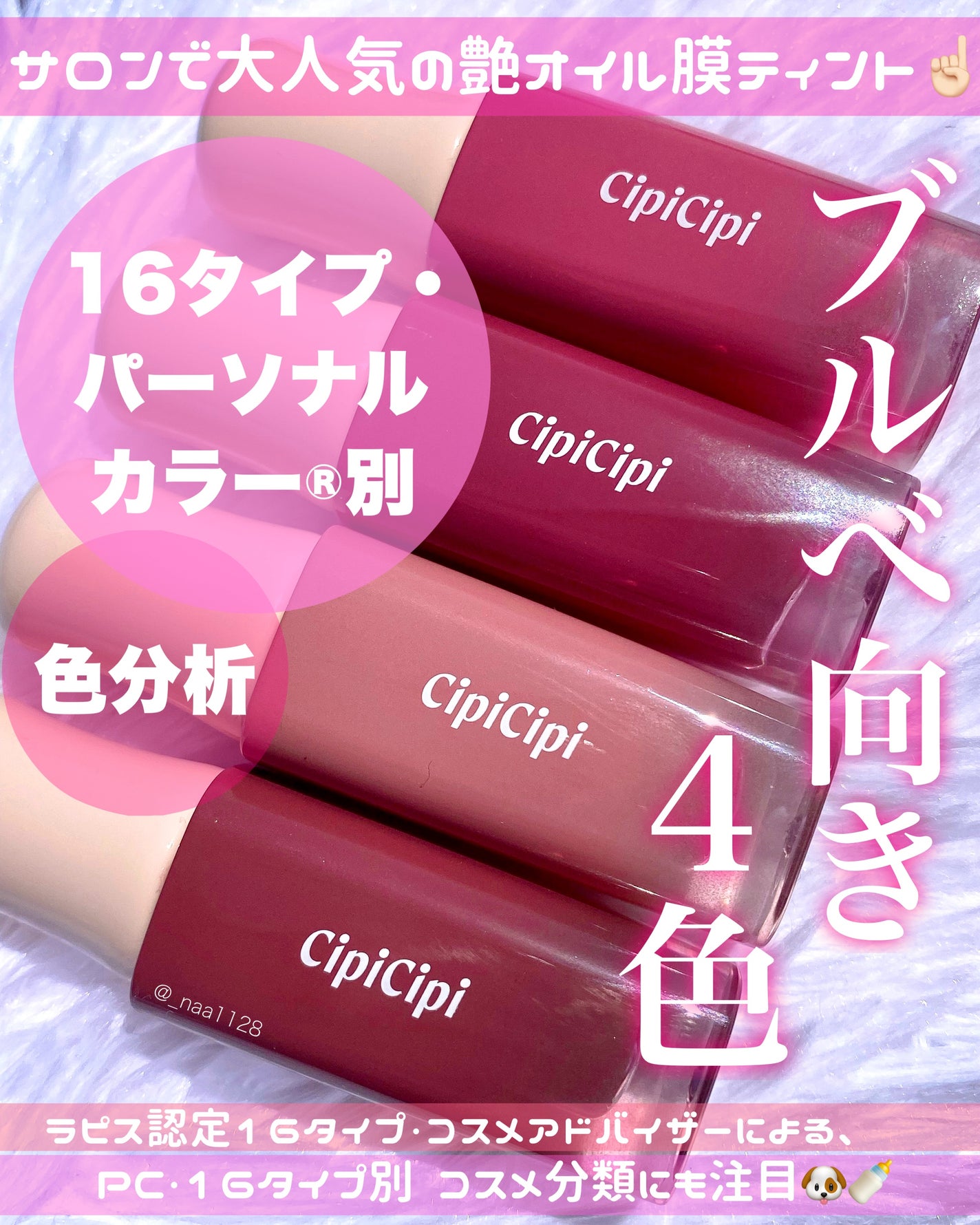 デューイフィルムティント/CipiCipi/リップティントを使ったクチコミ(1枚目)