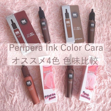 ピンク モーメント インク カラー カラ 08 PINK CHOCOLATE/PERIPERA/マスカラを使ったクチコミ（1枚目）