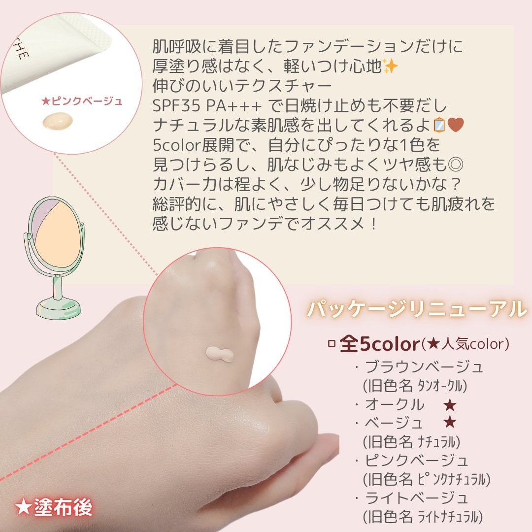 薬用クリアエステヴェール/Macchia Label/リキッドファンデーションを使ったクチコミ(3枚目)