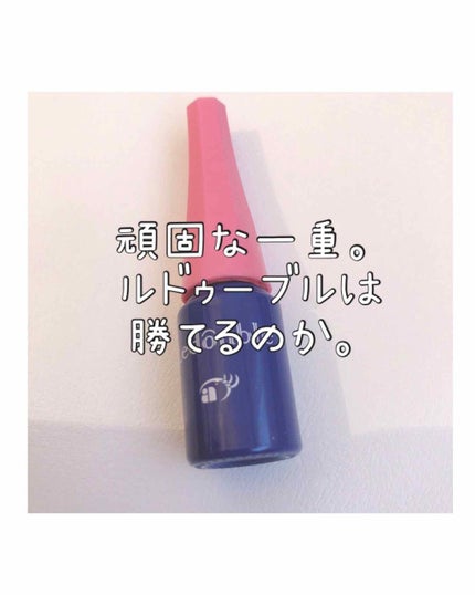 ルドゥーブル/ルドゥーブル/二重まぶた用アイテムを使ったクチコミ(1枚目)