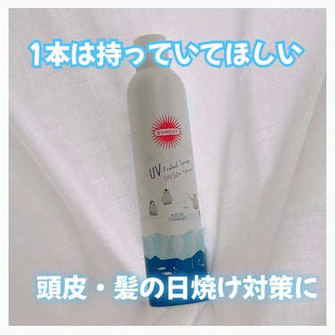 フレグランスUVスプレー（クール）/サンカット®/デオドラント・制汗剤を使ったクチコミ（1枚目）