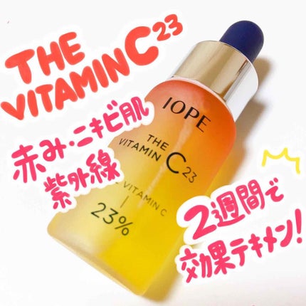 ザビタミンC23/IOPE/美容液を使ったクチコミ(1枚目)