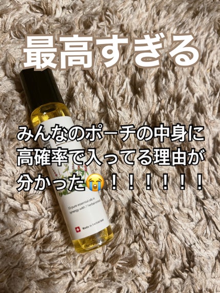 ハーブオイル33+7 ロールオン/nahrin/アロマオイルを使ったクチコミ(1枚目)