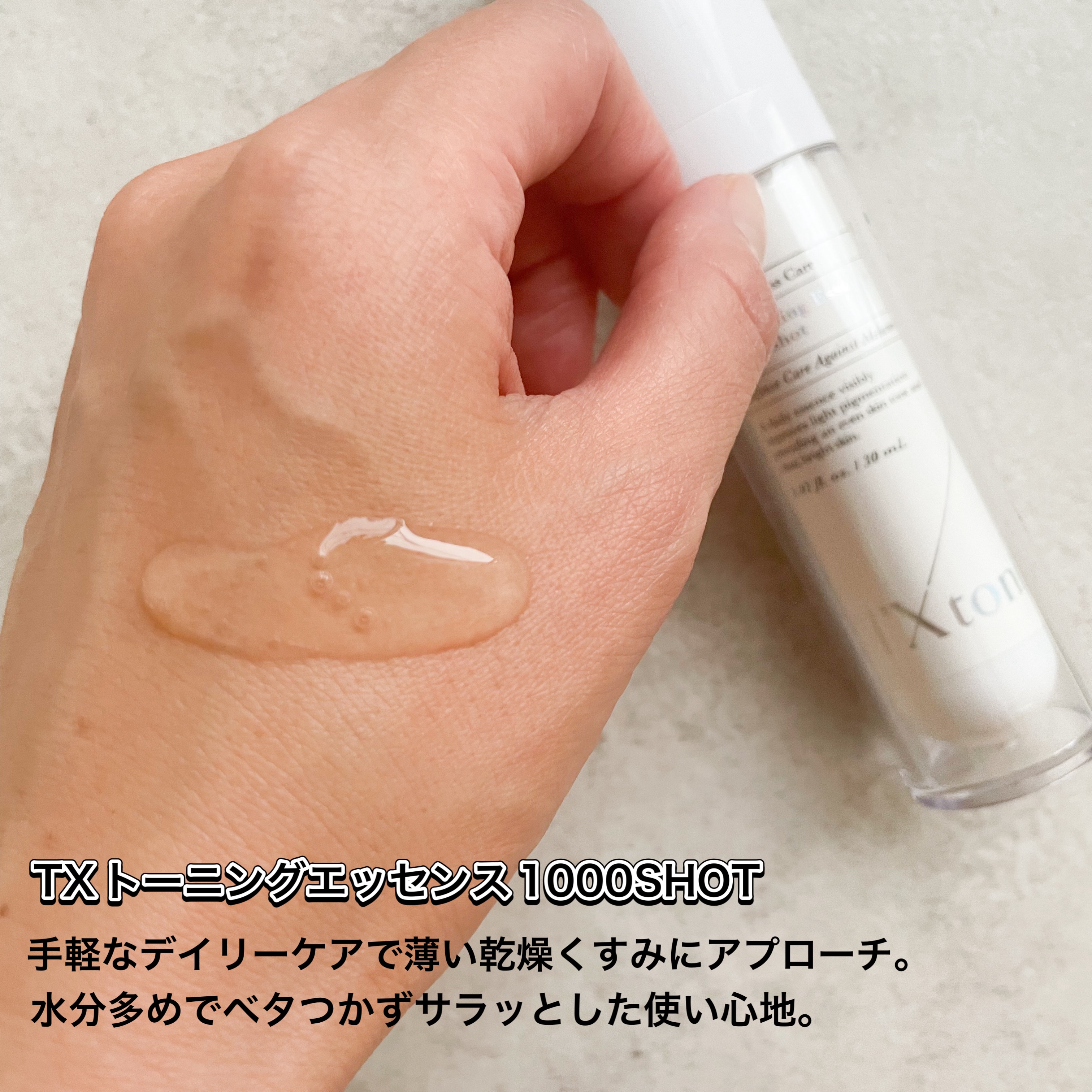 TXトーニングトナー/VT/化粧水を使ったクチコミ（3枚目）