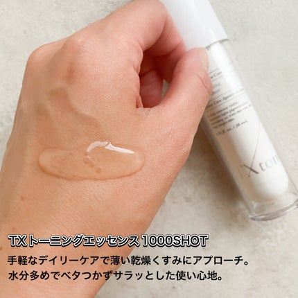 TXããŒãã³ã°ãããŒ/VT/åç²§æ°Žã䜿ã£ãã¯ãã³ãïŒ3æç®ïŒ