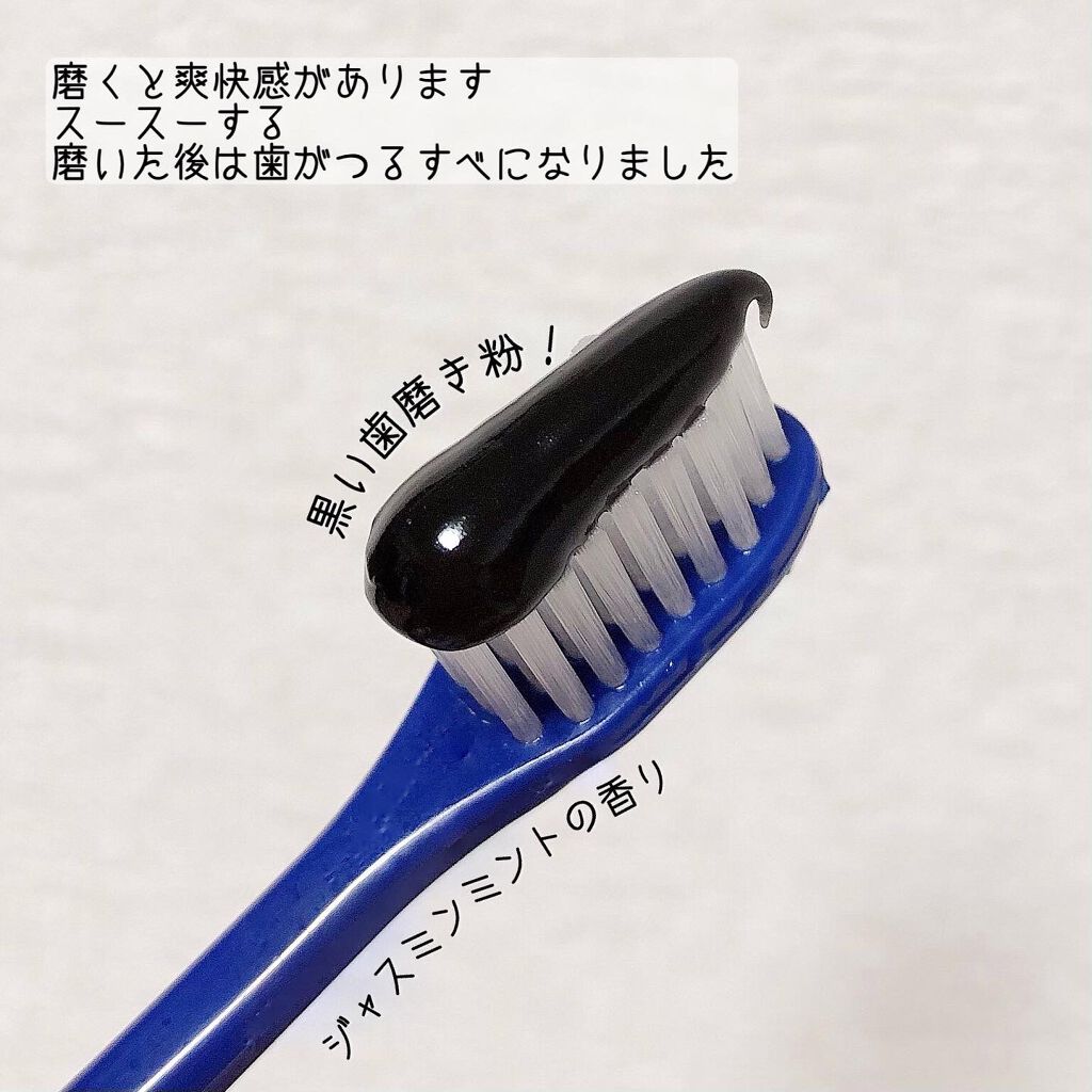 チャコール ジャスミンミント 歯磨き粉/chacha/歯磨き粉を使ったクチコミ（3枚目）