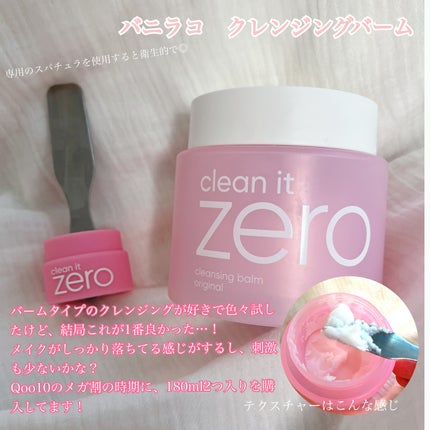 クレ・ド・ポー ボーテ ランジェット デマキアントヴィサージュ/クレ・ド・ポー ボーテ/クレンジングシートを使ったクチコミ(2枚目)