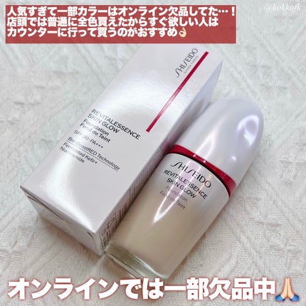 エッセンス スキングロウ ファンデーション/SHISEIDO/リキッドファンデーションを使ったクチコミ(7枚目)