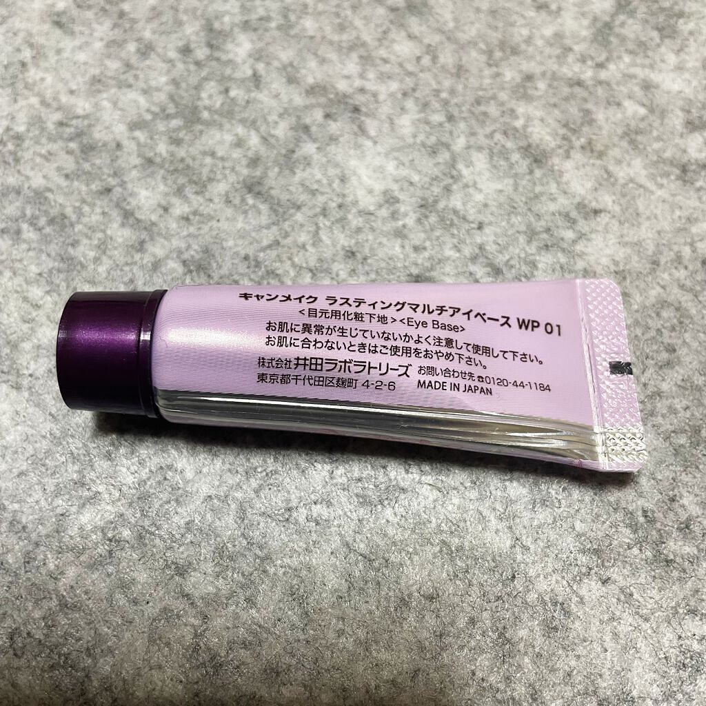 ラスティングマルチアイベース WP/キャンメイク/アイシャドウベースを使ったクチコミ（3枚目）