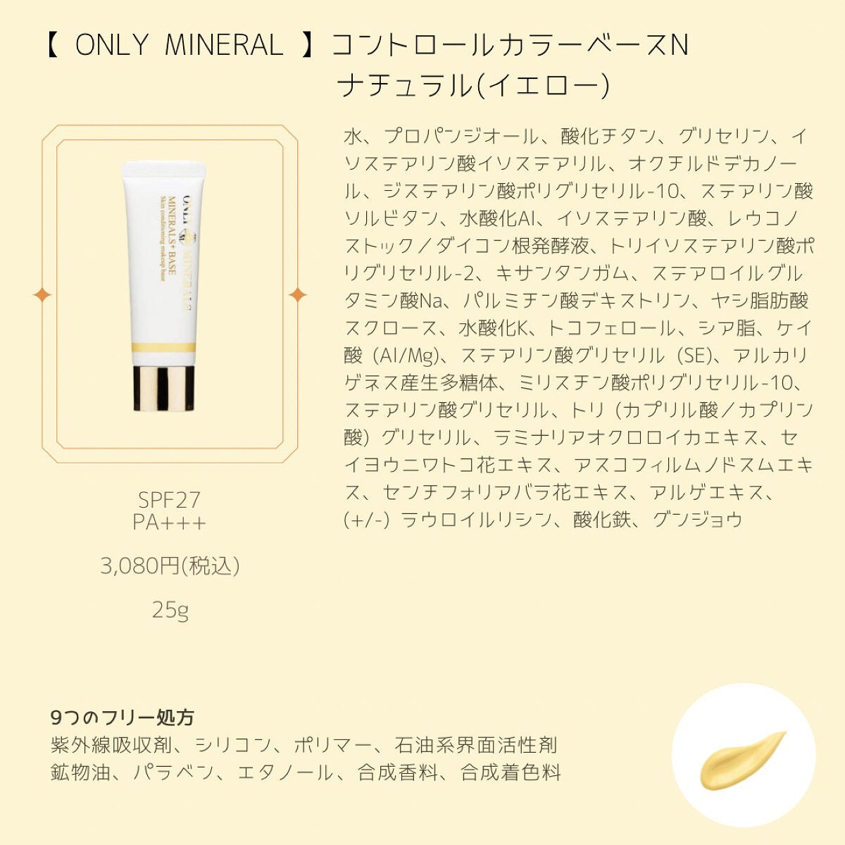 ベースコントロールカラー UV ナチュラルイエロー/NOV/化粧下地を使ったクチコミ(6枚目)