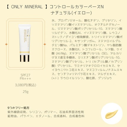 ベースコントロールカラー UV ナチュラルイエロー/NOV/化粧下地を使ったクチコミ(6枚目)