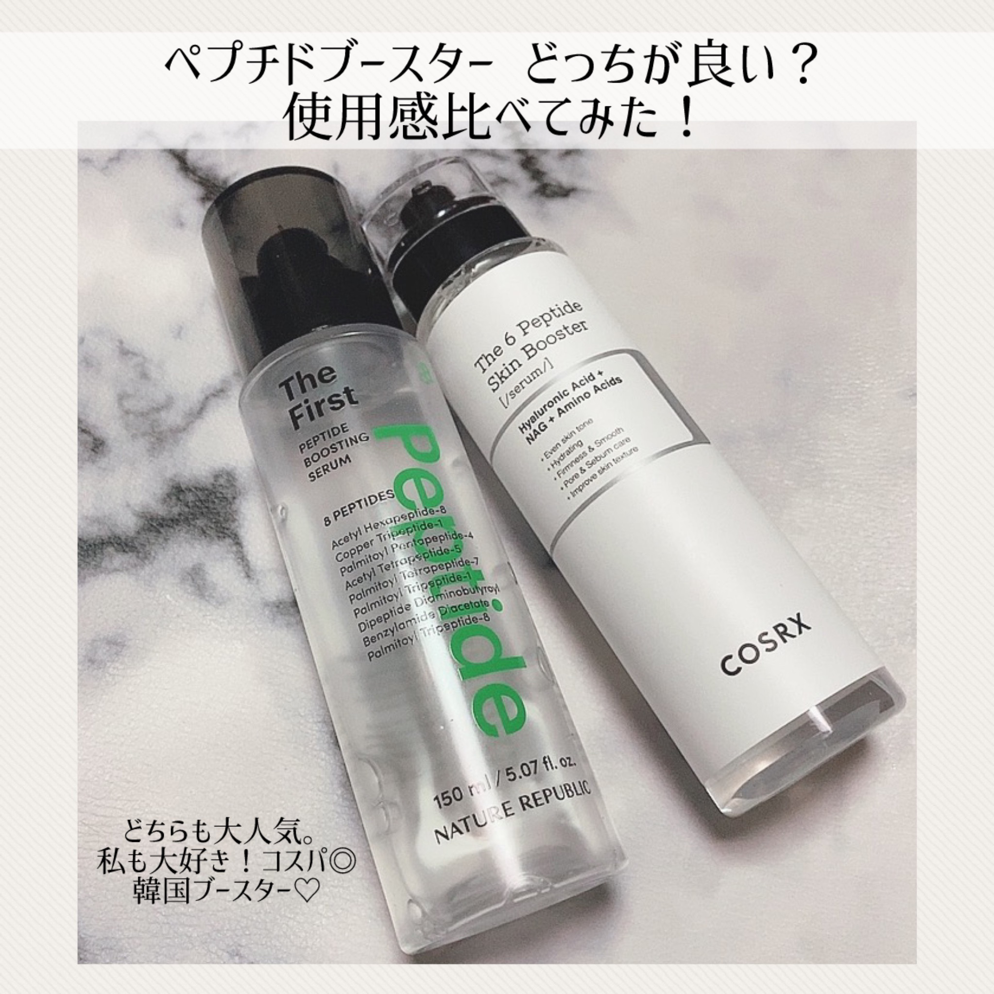 ザファーストペプチドブースティングセラム/ネイチャーリパブリック/ブースター・導入液を使ったクチコミ（1枚目）