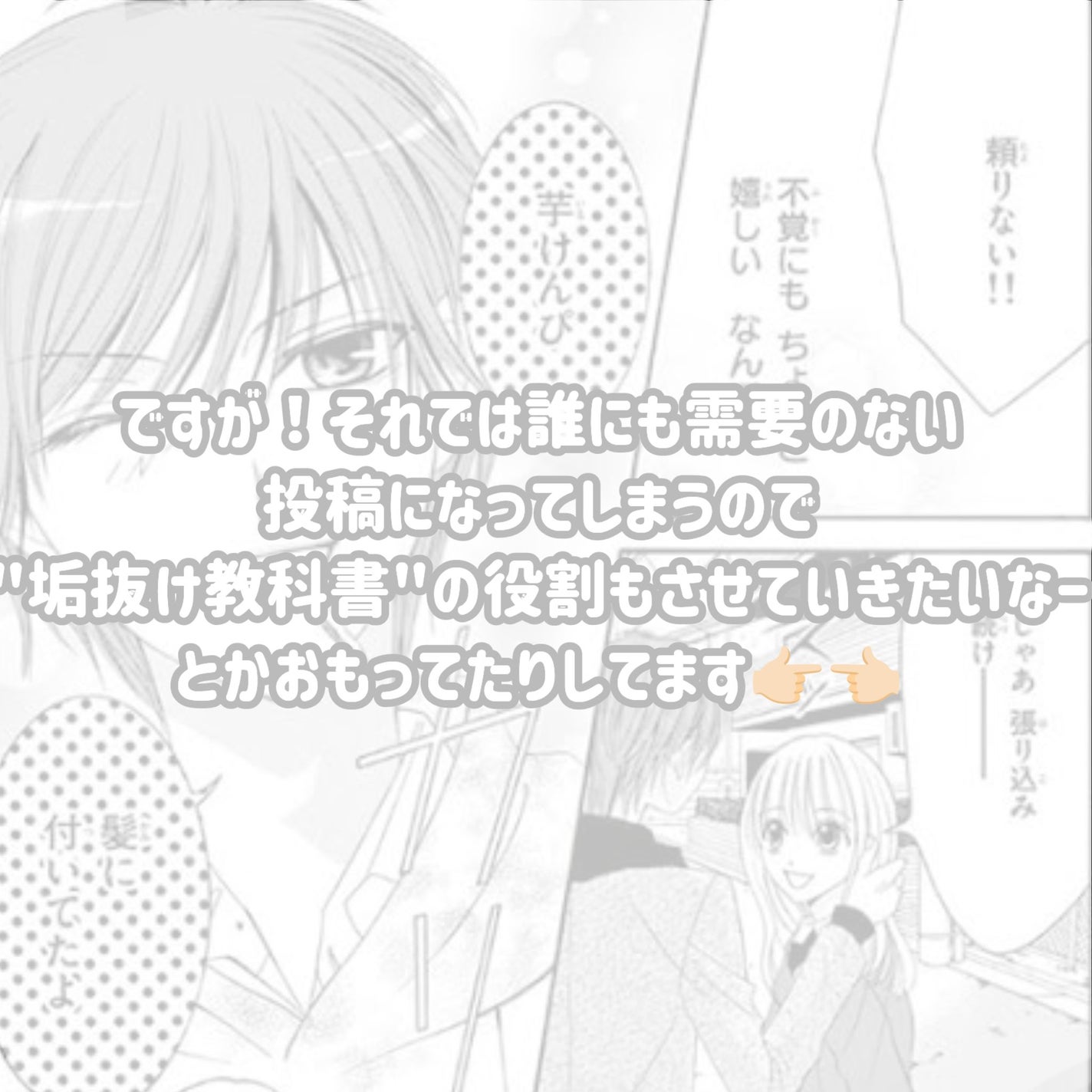 久城 on LIPS 「<垢抜けたい子集合!!>・垢抜け教科書・ぷらすあるふぁ⋆˳˙..」(4枚目)