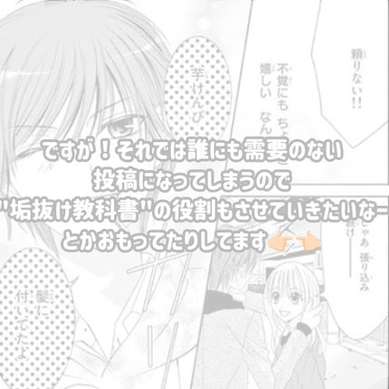 久城 on LIPS 「<垢抜けたい子集合!!>・垢抜け教科書・ぷらすあるふぁ⋆˳˙..」(4枚目)