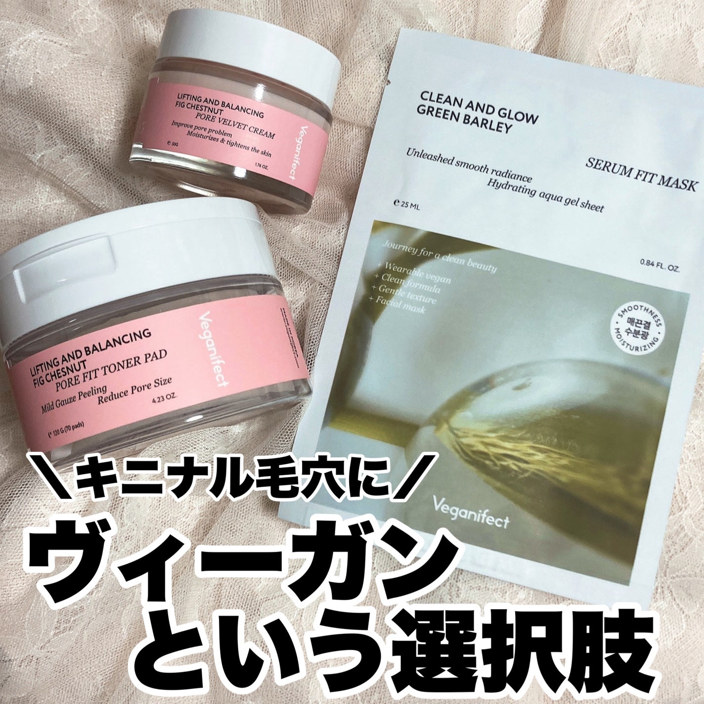 青麦つやつやキメセラムフィットマスク/Veganifect/シートマスク・パックを使ったクチコミ(1枚目)