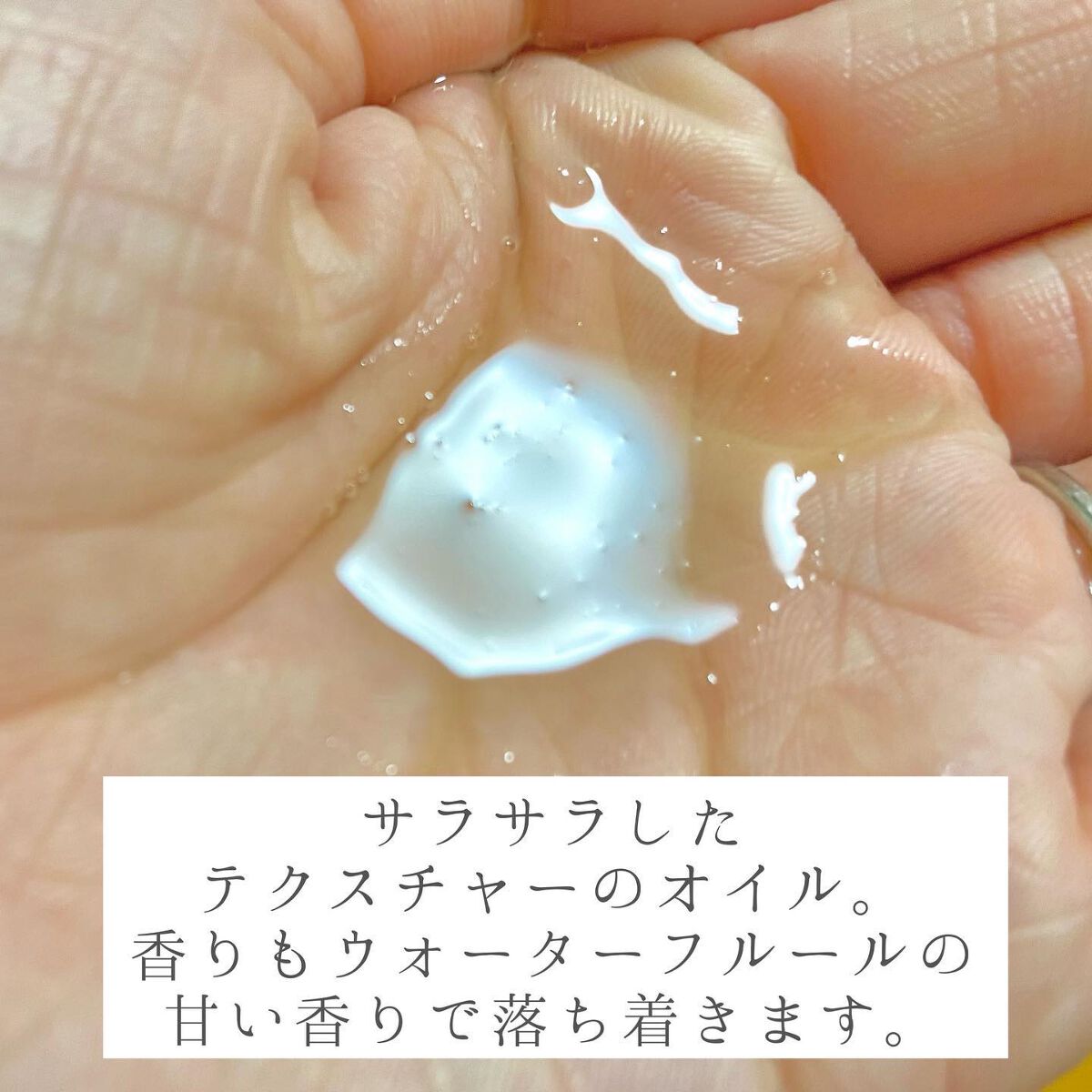 ウォーターコンク リペアヘアオイル/ululis/ヘアオイルを使ったクチコミ（3枚目）