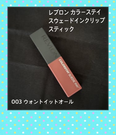 レブロン カラーステイ スウェード インク リップスティック/REVLON/口紅を使ったクチコミ（1枚目）