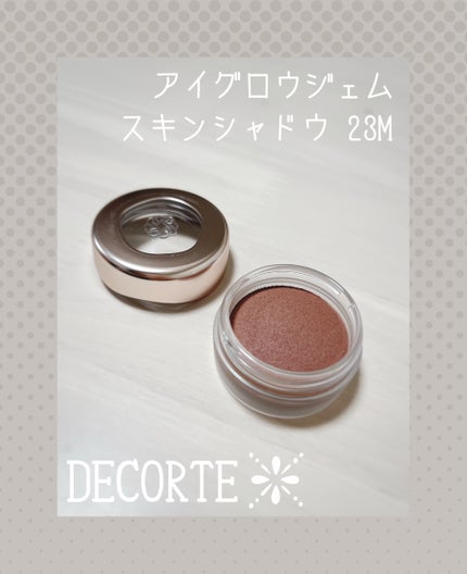 アイグロウジェム スキンシャドウ/DECORTÉ/ジェル・クリームアイシャドウを使ったクチコミ(1枚目)