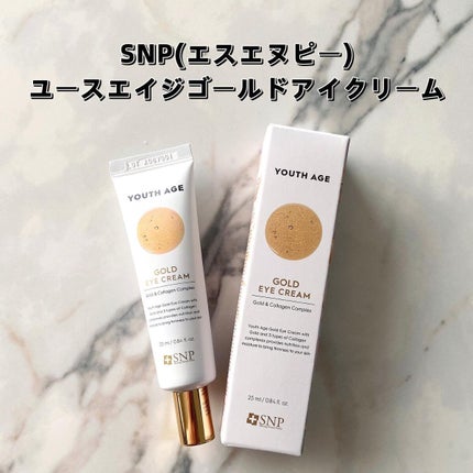 ユースエイジゴールドアイクリーム/SNP/アイケア・アイクリームを使ったクチコミ(1枚目)