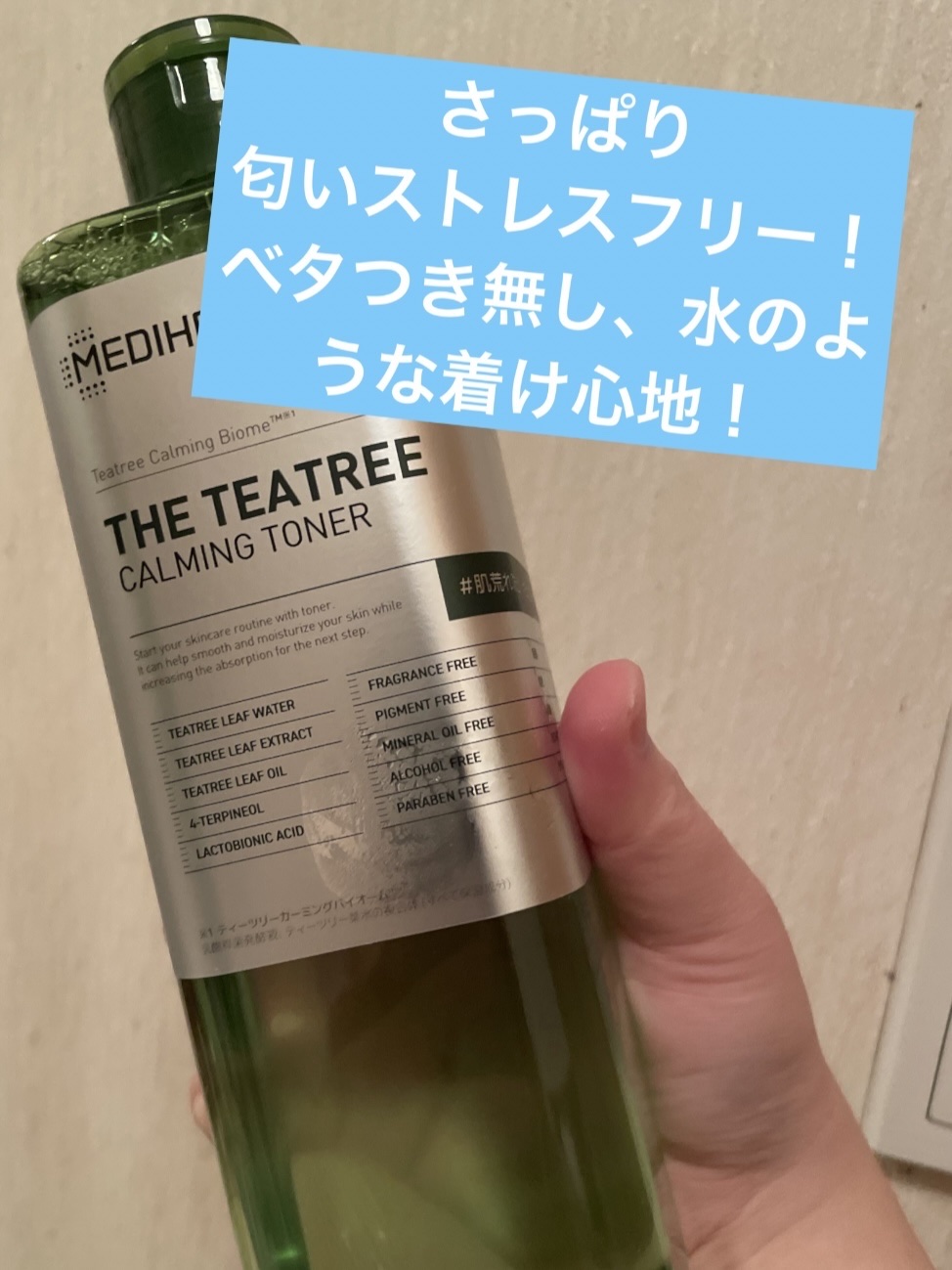 ティーツリーカーミングエッセンスパッド/MEDIHEAL/トナーパッドを使ったクチコミ（1枚目）